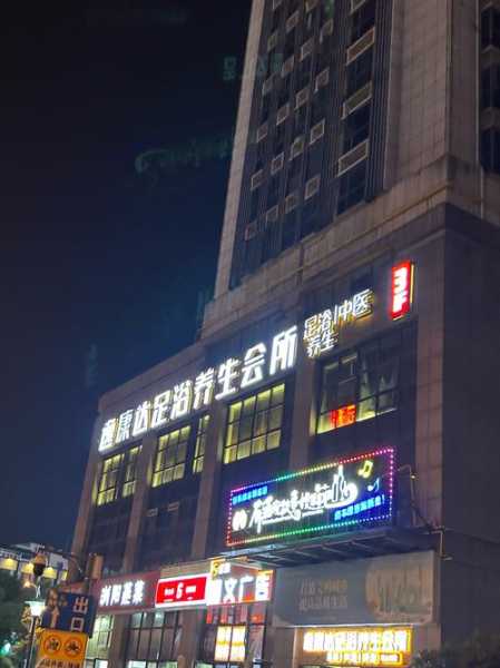 去了长沙桑拿会所,健康与享受同在