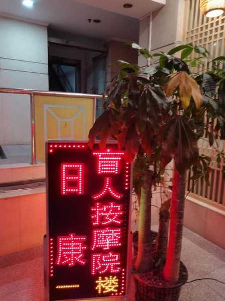 前天去北京油压会所店,缓解您的焦虑失眠无助