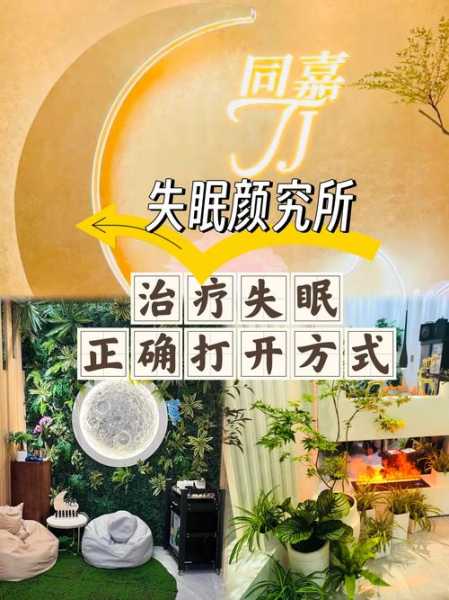 去了西安休闲会所店,缓解您的焦虑失眠无助