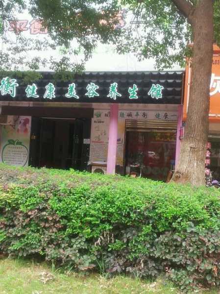 去了南昌男士spa会所，来体验过的朋友都说好