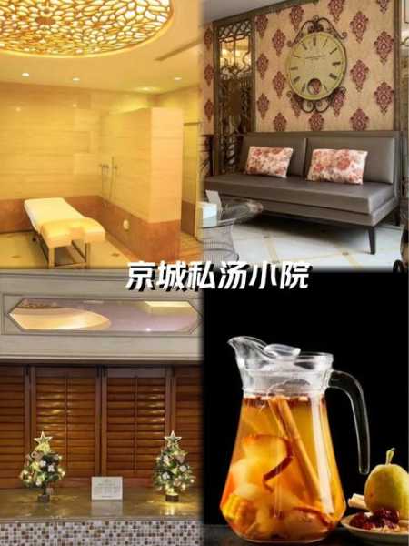 上个月去了北京休闲会所店，开启尊贵享受旅程