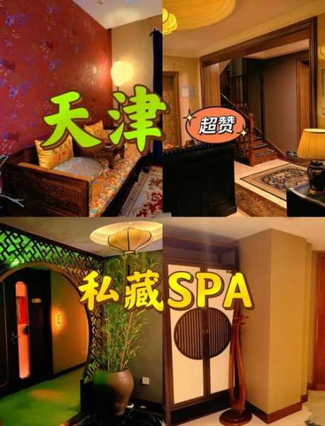 去了天津足浴会所,做精油spa好好感受