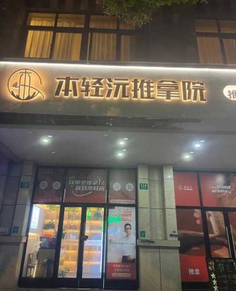 前天去苏州推拿会馆,2025年新项目超级体验