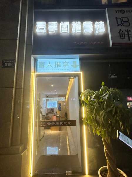 去了郑州推拿会所店,体验完人生没有遗憾