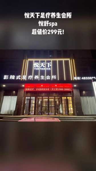 去了石家庄足疗会所,2025年优惠新体验
