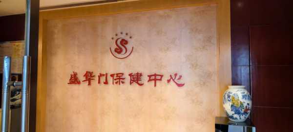 去了石家庄木桶浴会所,不负遇见,不负此生