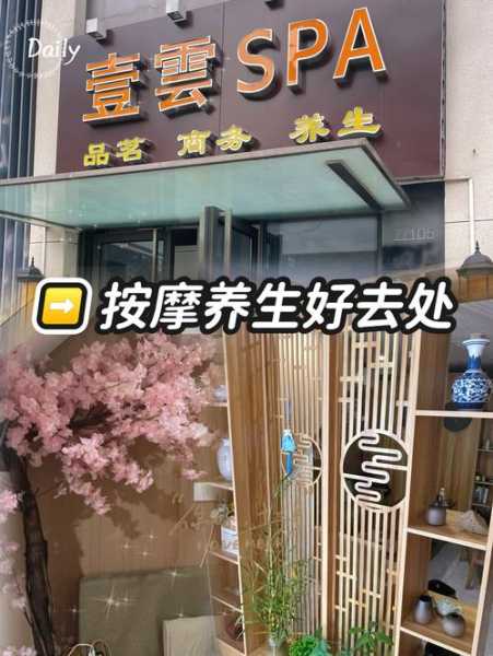 上个月去了上海推拿会所店,开启健康养生的好旅程