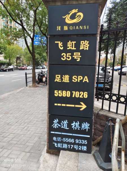 上个月去了上海休闲会所,开启尊贵享受旅程