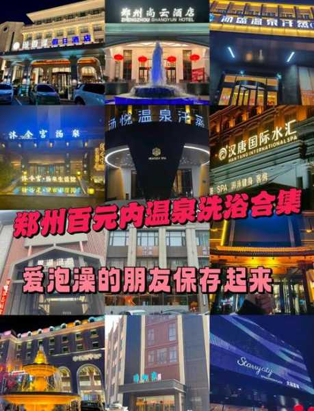 上个月去了郑州休闲会馆,价格和服务刚刚好