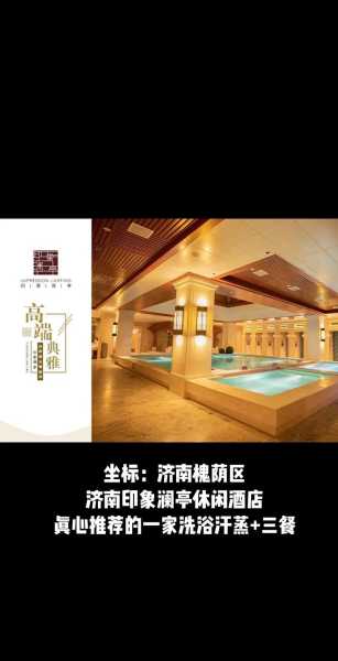 上个月去了济南洗浴会所店,这家店去了好几次