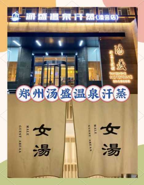 上个月去了郑州桑拿会馆,开启美好休闲养生生活