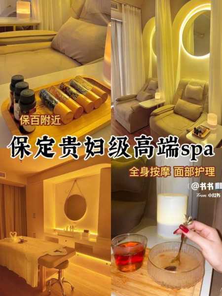 去了保定按摩会所,必须收藏,史上良心好店