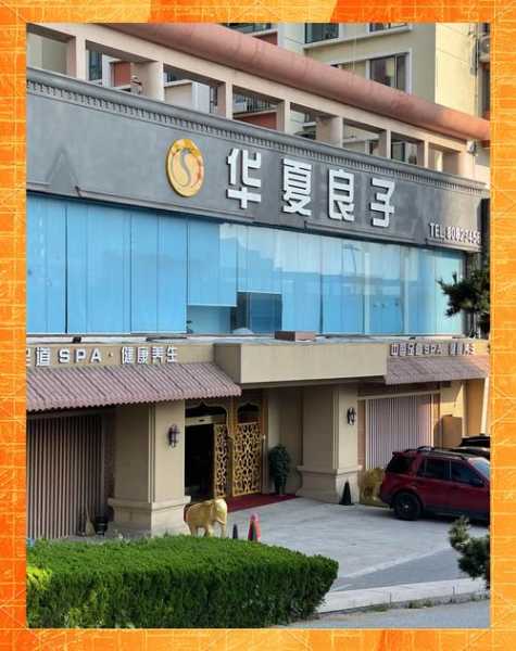 上个月去了青岛按摩会所,良心推荐这个好地方!