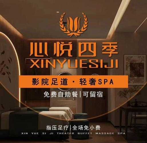 去了济南足浴会所,缓解您的焦虑失眠无助