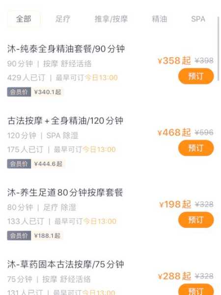 上个月去了深圳休闲会所店,做精油spa是什么感受?