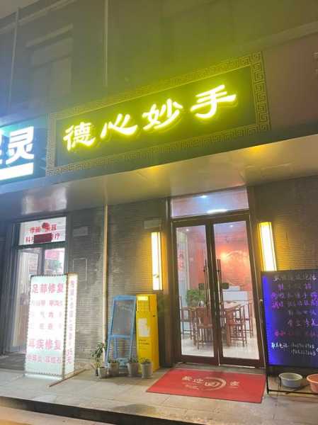 前天去兰州推拿会馆,不负遇见,不负此生