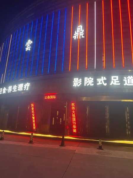 去了济南足浴会所店,不负遇见,不负此生