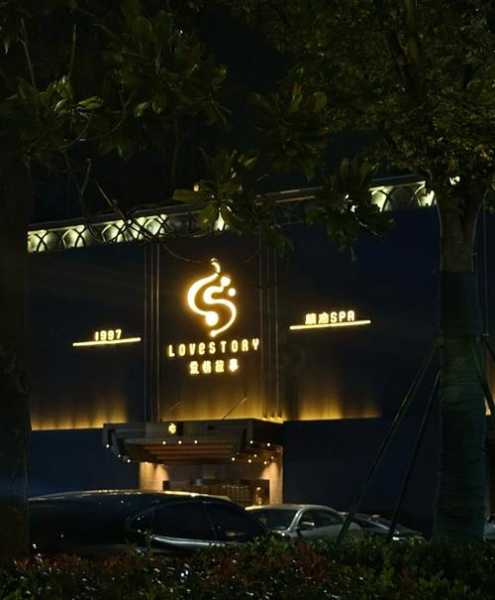 上个月去了杭州按摩会馆,刚体验完就忍不住分享出来