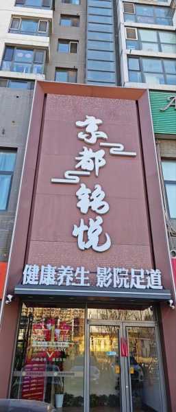 前天去保定解压会馆,健康与享受同在