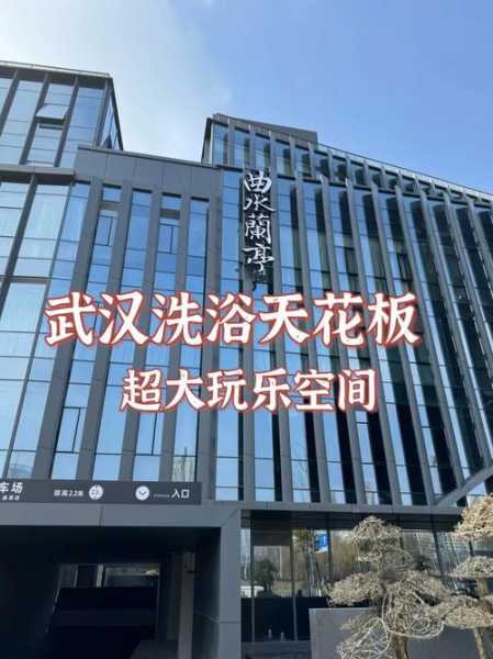 前天去武汉洗浴会馆,给您帝王般的高级服务享受