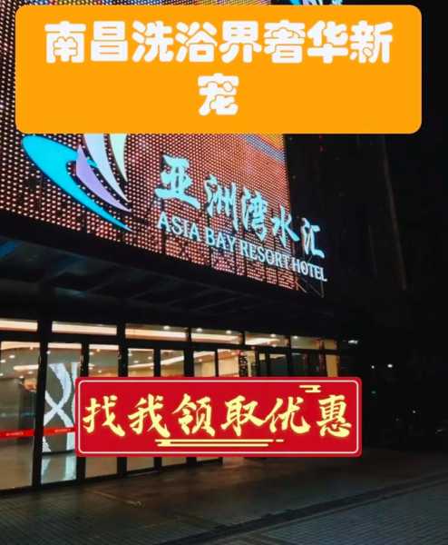 前天去南昌洗浴会馆,这家的服务我是真心喜欢