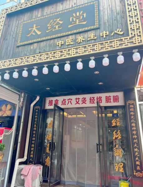 上个月去了青岛按摩会馆，必须收藏,史上良心好店