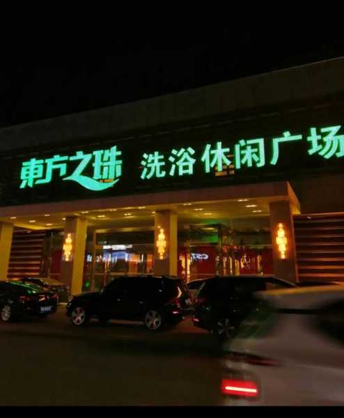 前天去天津休闲会所,一处让人解除疲惫的好地方