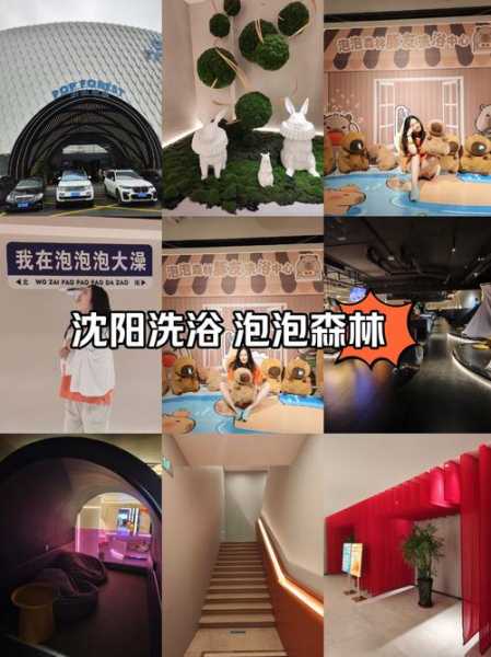 去了沈阳洗浴会所店,放松你的烦躁的心情