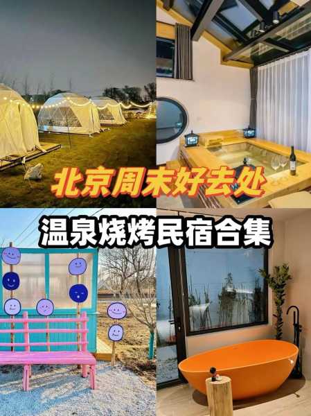 前天去北京休闲会馆,这里是您放松减压的绝好去处