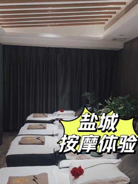 去了盐城足浴会所店,风格和体验都蛮好的