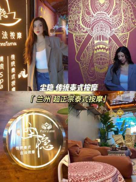 去了兰州按摩会所店,不负遇见,不负此生