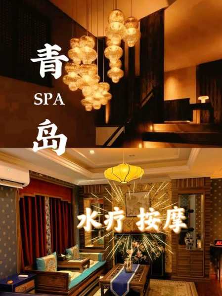前天去青岛水疗会所,这家店去了好几次