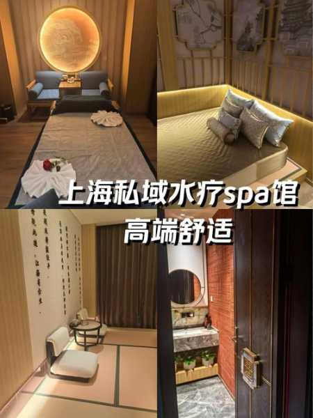 去了上海水疗会所，推荐您进来看看,让您满意的