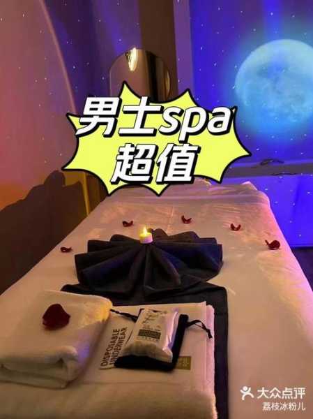 去了沈阳男士spa会馆,来多少次都不嫌够