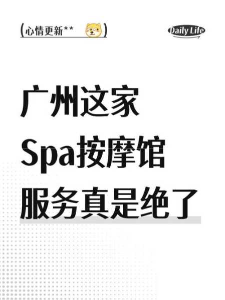 前天去广州休闲会所店,这家的服务真心让人喜欢