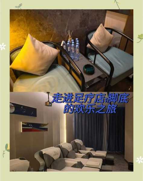 上个月去了北京足浴会所店,开启尊贵享受旅程