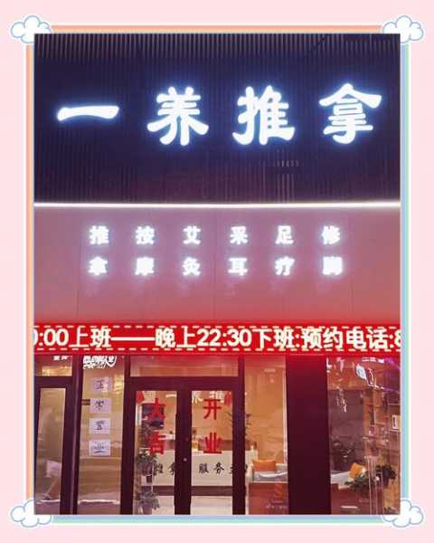 去了沈阳按摩会馆,2025年新项目超级体验