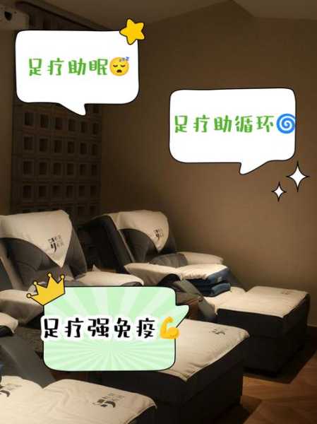 前天去兰州足浴会馆,缓解您的焦虑失眠无助