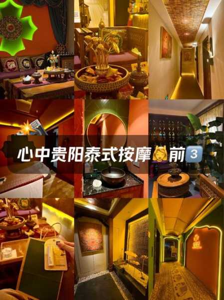 前天去贵阳推拿会所,推荐您看看专业spa