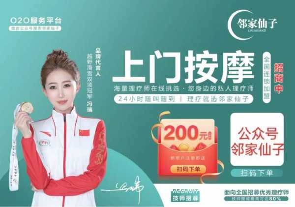 前天去青岛推拿会所,给你优质服务体验