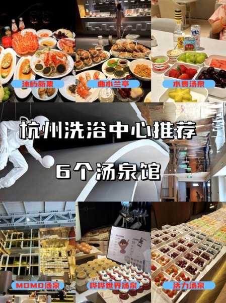 前天去杭州休闲会所,良心推荐这个好地方!