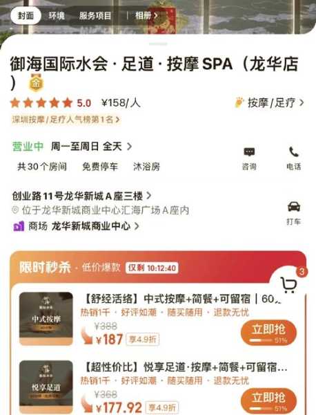 上个月去了深圳按摩会馆,这家的服务我是真心喜欢