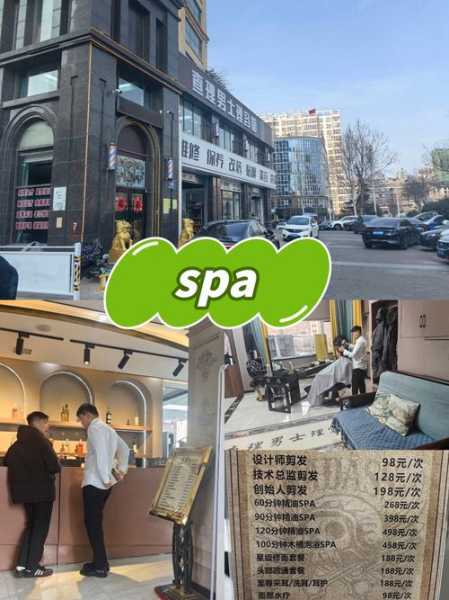 去了石家庄男士spa会馆，健康与享受同在