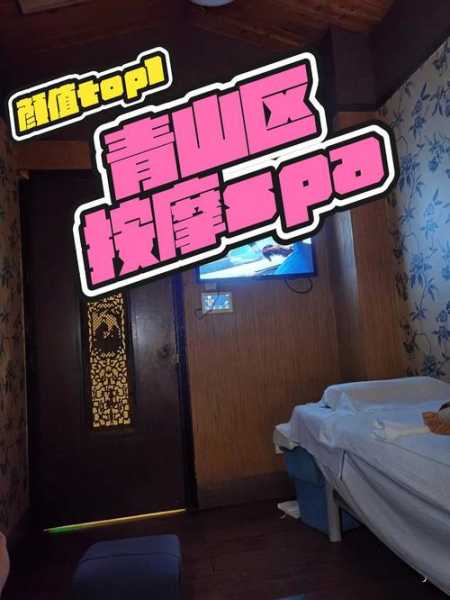 前天去武汉油压会所,经常和朋友一起去