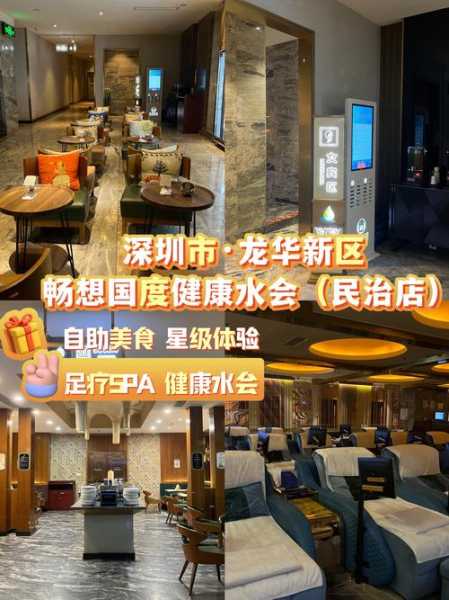 前天去深圳休闲会所店,享受过程很美妙!