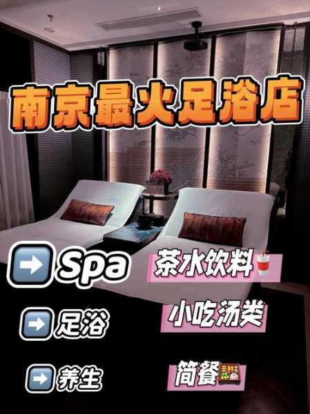 上个月去了南京足浴会所店,无声无息里,把时光凝固。
