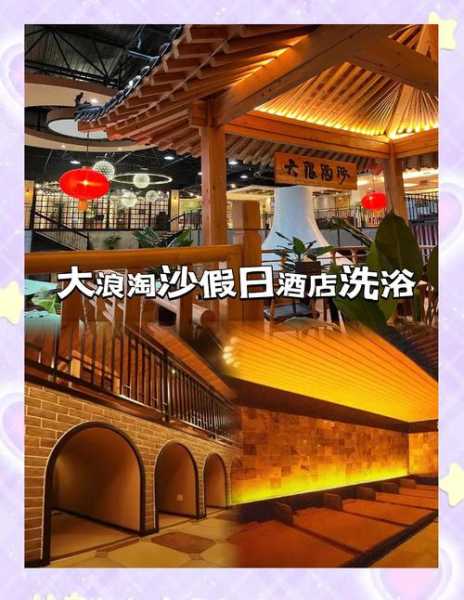前天去石家庄水疗会馆,环境好服务热情