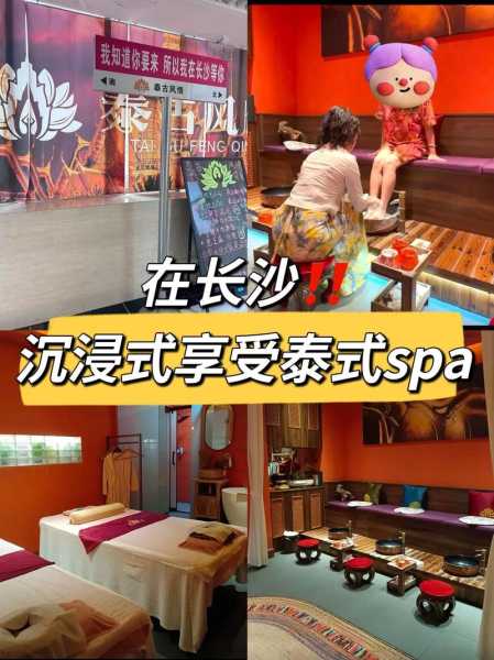 去了长沙解压会所店,做精油spa是什么感受?