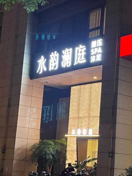 去了南昌足浴会所店,这家服务您来了就不想走