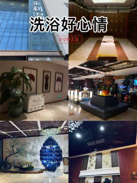 前天去北京洗浴会馆,给你优质服务体验